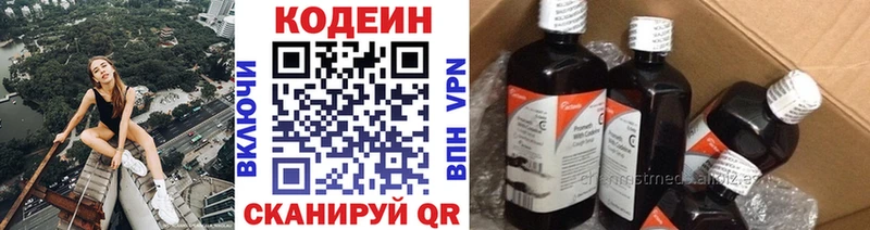Кодеин Purple Drank  Кимры 