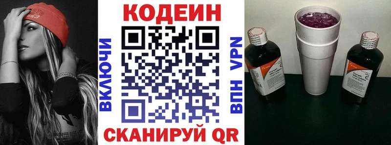 Кодеин напиток Lean (лин) Кимры