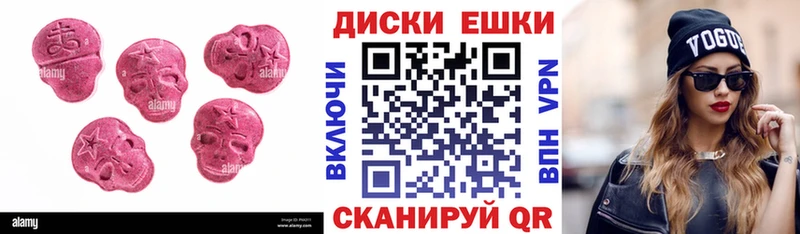 Экстази диски  Кимры 