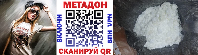 Метадон мёд  Кимры 